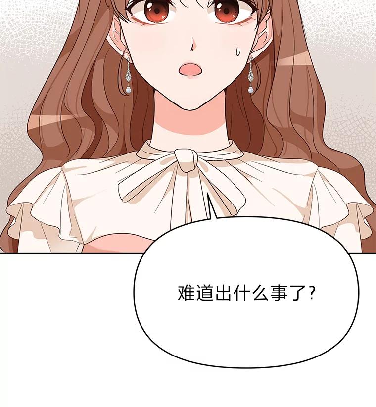 《深夜咖啡店》8.海娜的故事（8） 第20页