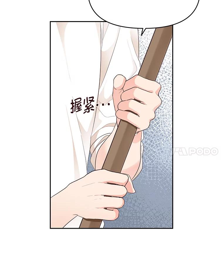 《深夜咖啡店》8.海娜的故事（8） 第32页