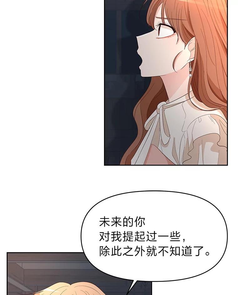 《深夜咖啡店》8.海娜的故事（8） 第50页