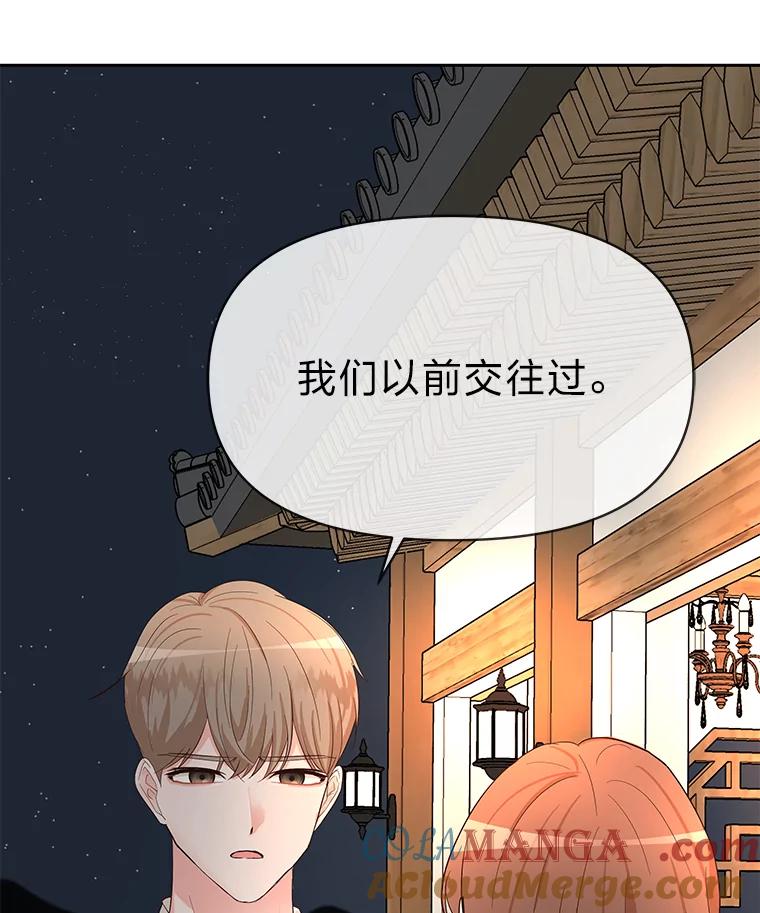 《深夜咖啡店》8.海娜的故事（8） 第33页