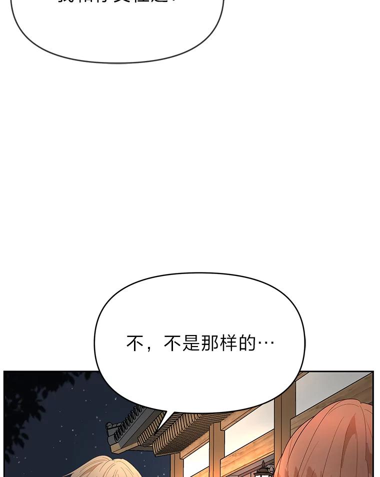 《深夜咖啡店》8.海娜的故事（8） 第24页