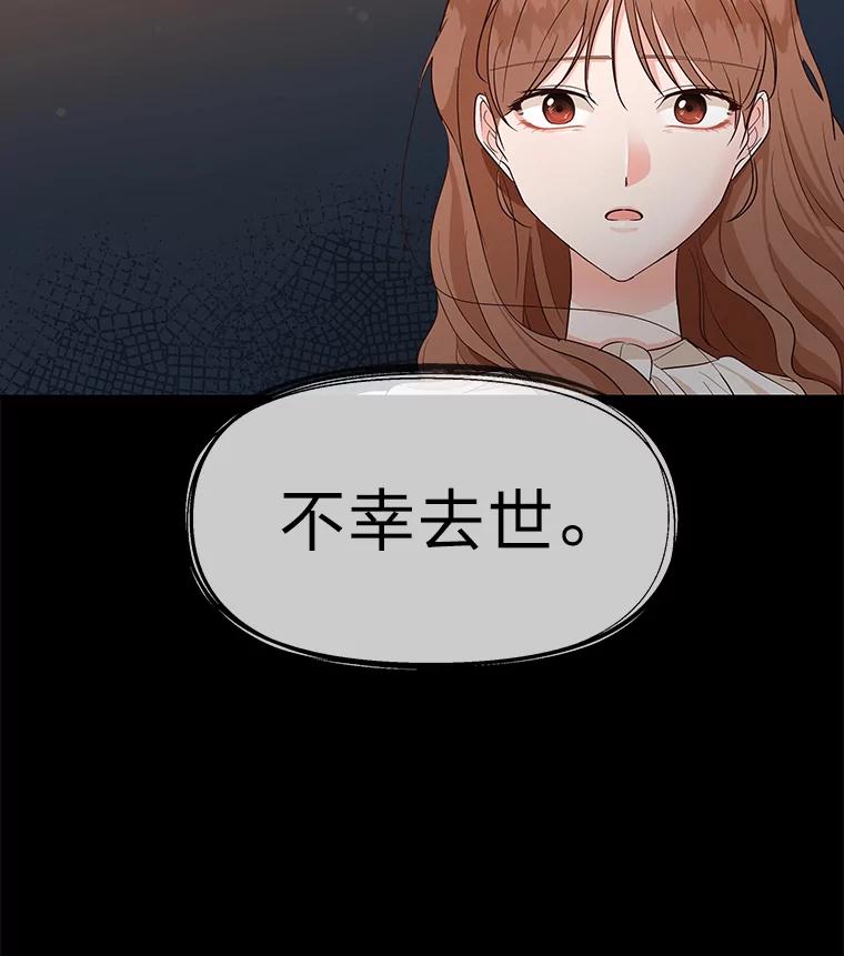 《深夜咖啡店》8.海娜的故事（8） 第131页