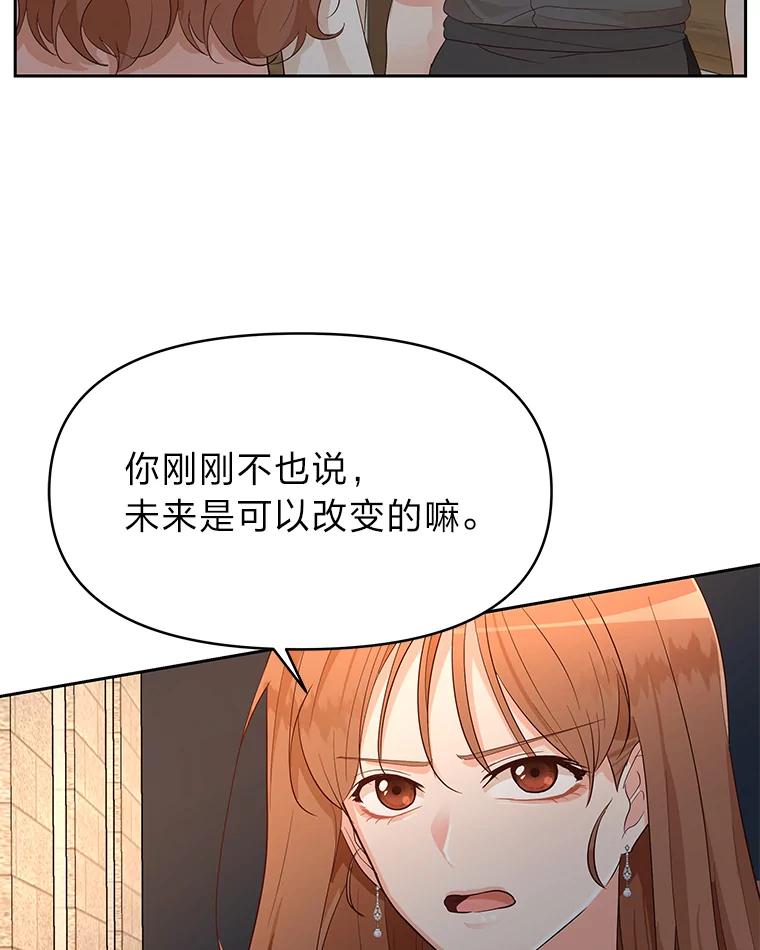 《深夜咖啡店》8.海娜的故事（8） 第62页
