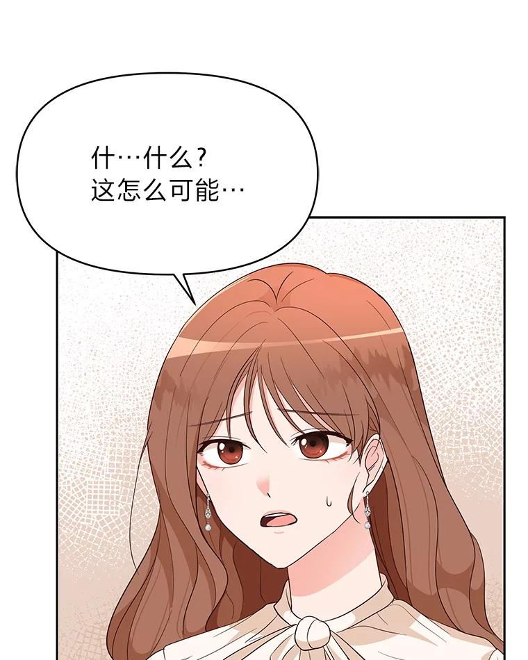 《深夜咖啡店》8.海娜的故事（8） 第35页