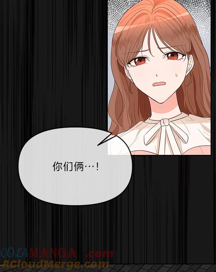 《深夜咖啡店》8.海娜的故事（8） 第105页