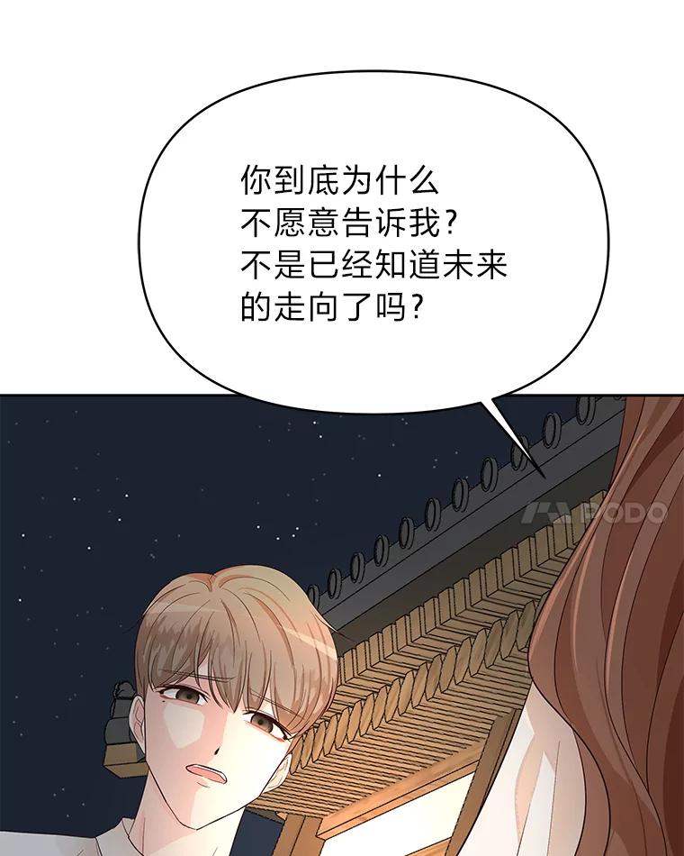 《深夜咖啡店》8.海娜的故事（8） 第59页