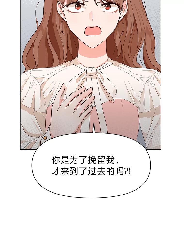 《深夜咖啡店》8.海娜的故事（8） 第94页