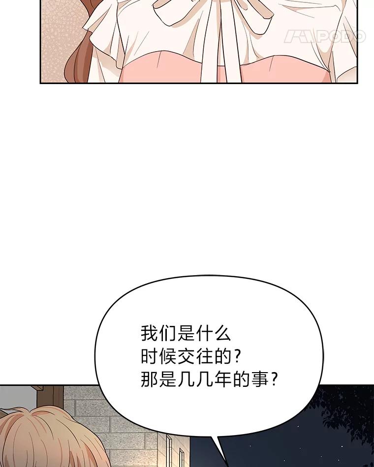 《深夜咖啡店》8.海娜的故事（8） 第36页