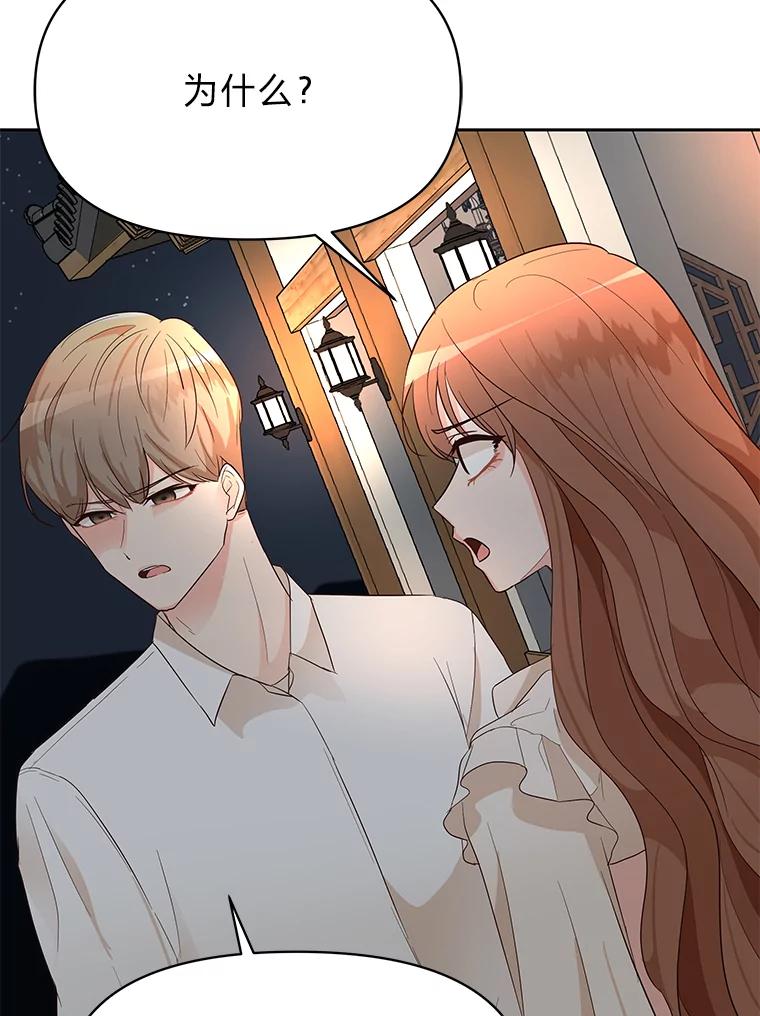 《深夜咖啡店》8.海娜的故事（8） 第55页