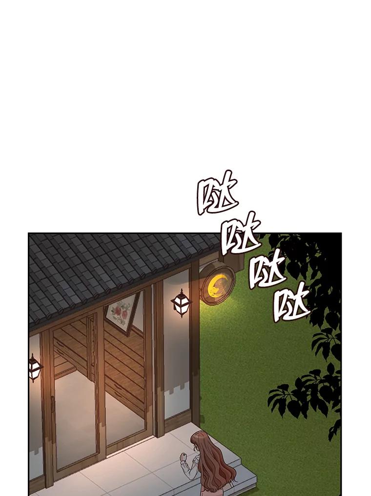 《深夜咖啡店》8.海娜的故事（8） 第2页