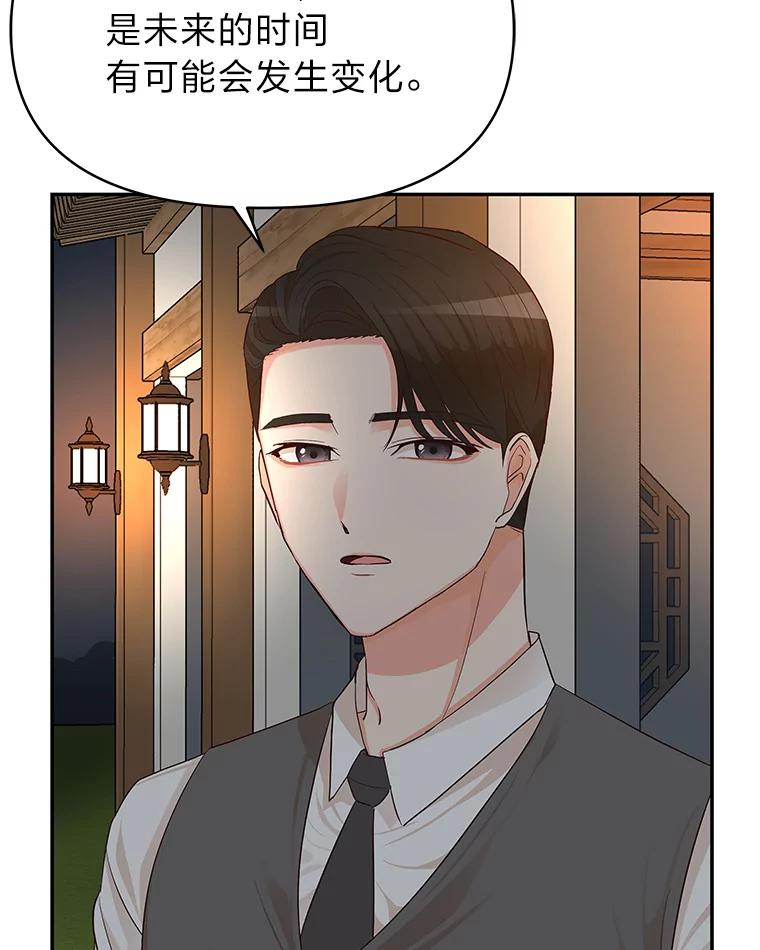 《深夜咖啡店》8.海娜的故事（8） 第64页