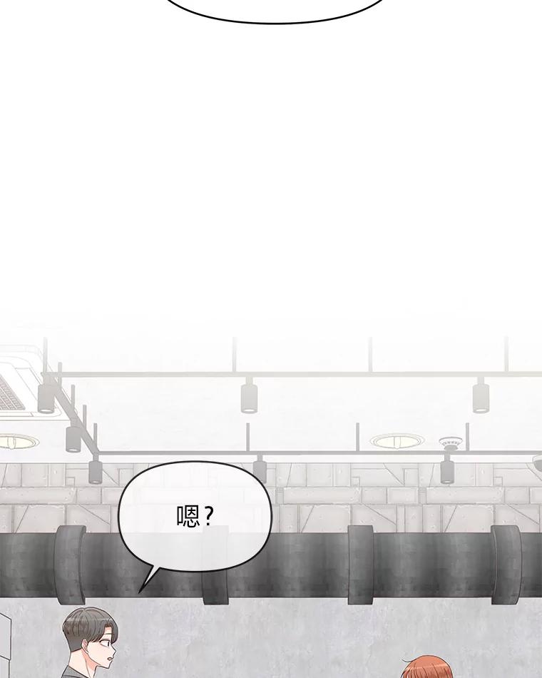 《深夜咖啡店》8.海娜的故事（8） 第115页