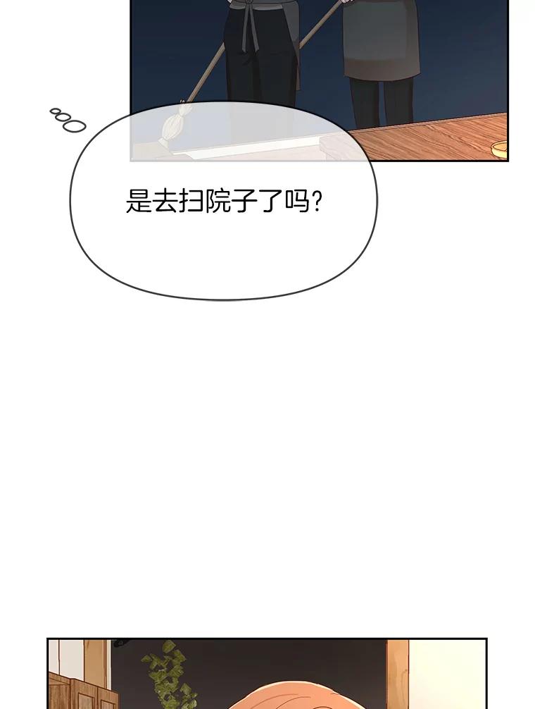 《深夜咖啡店》8.海娜的故事（8） 第14页