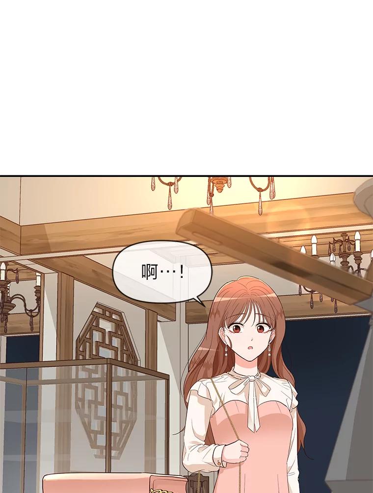 《深夜咖啡店》8.海娜的故事（8） 第8页