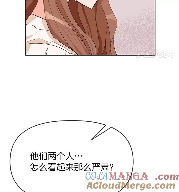 《深夜咖啡店》8.海娜的故事（8） 第17页