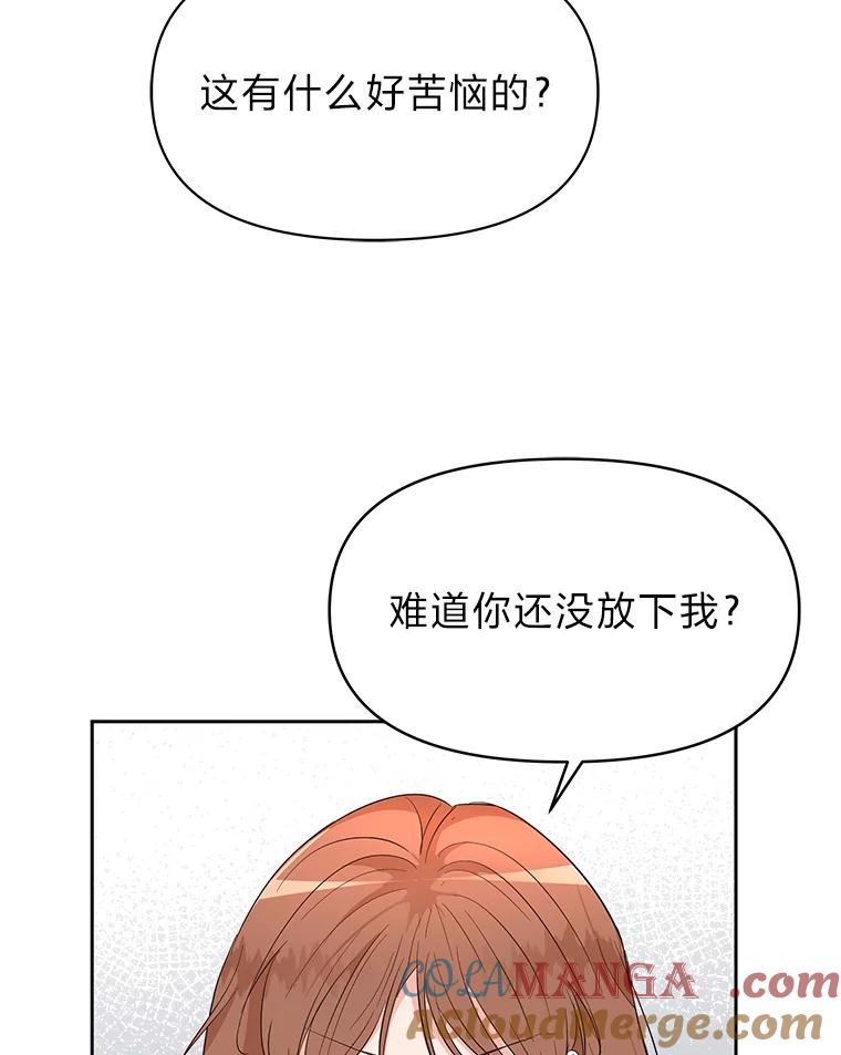 《深夜咖啡店》8.海娜的故事（8） 第93页
