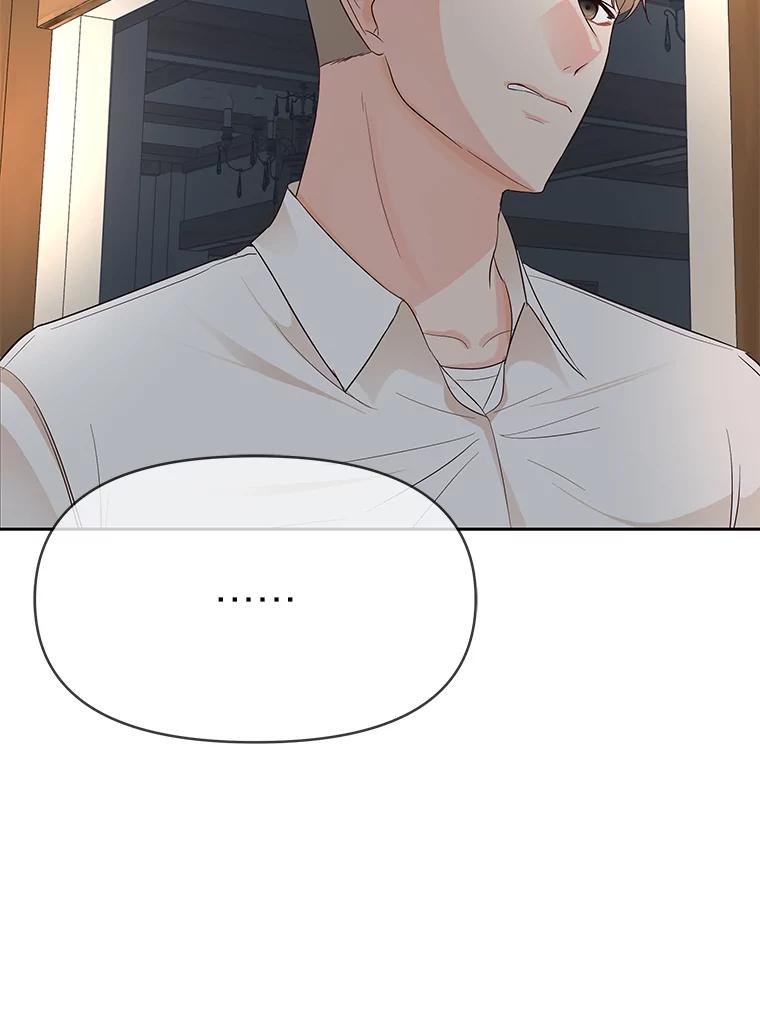 《深夜咖啡店》8.海娜的故事（8） 第58页