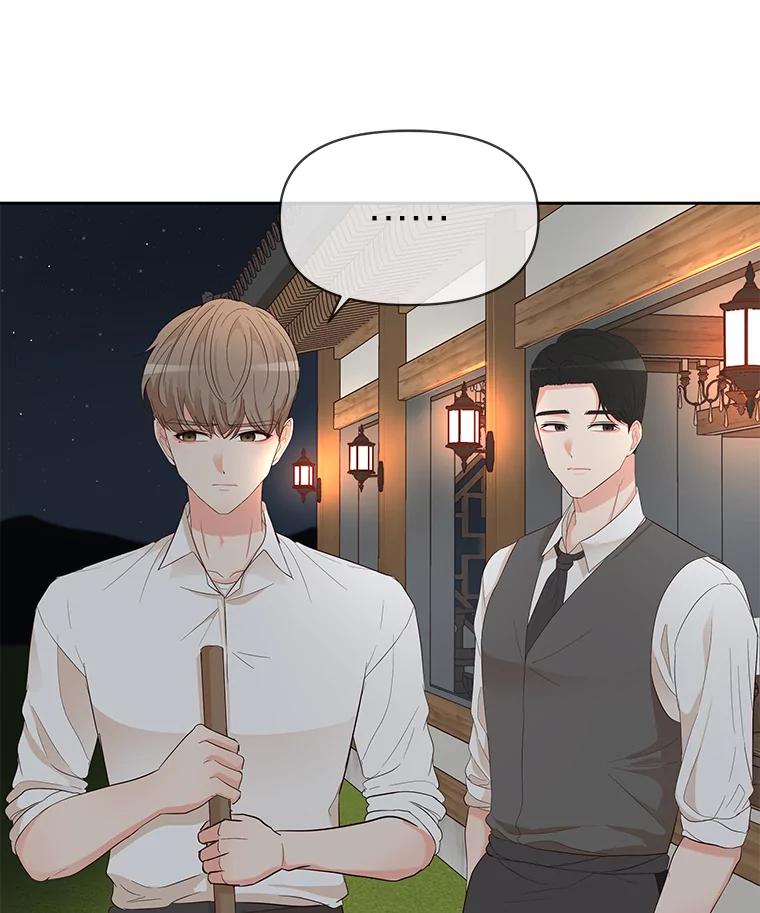 《深夜咖啡店》8.海娜的故事（8） 第28页