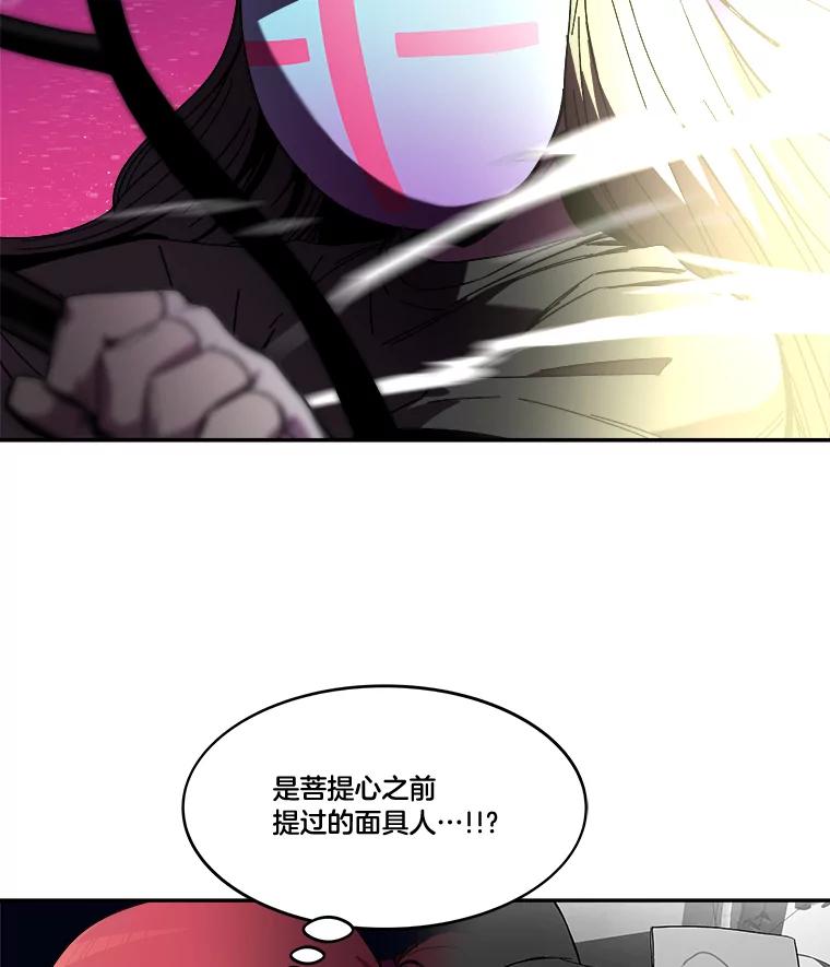 《STRESSER》96.喧嚣过后 第18页