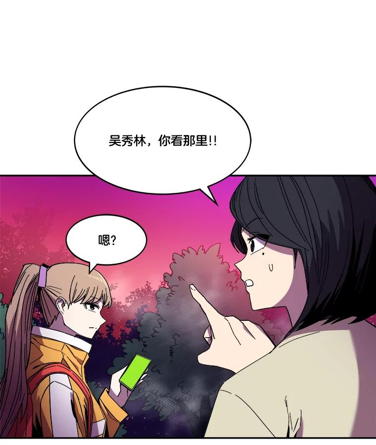 《STRESSER》96.喧嚣过后 第11页