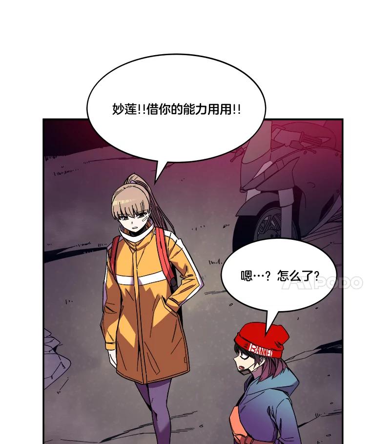 《STRESSER》96.喧嚣过后 第20页