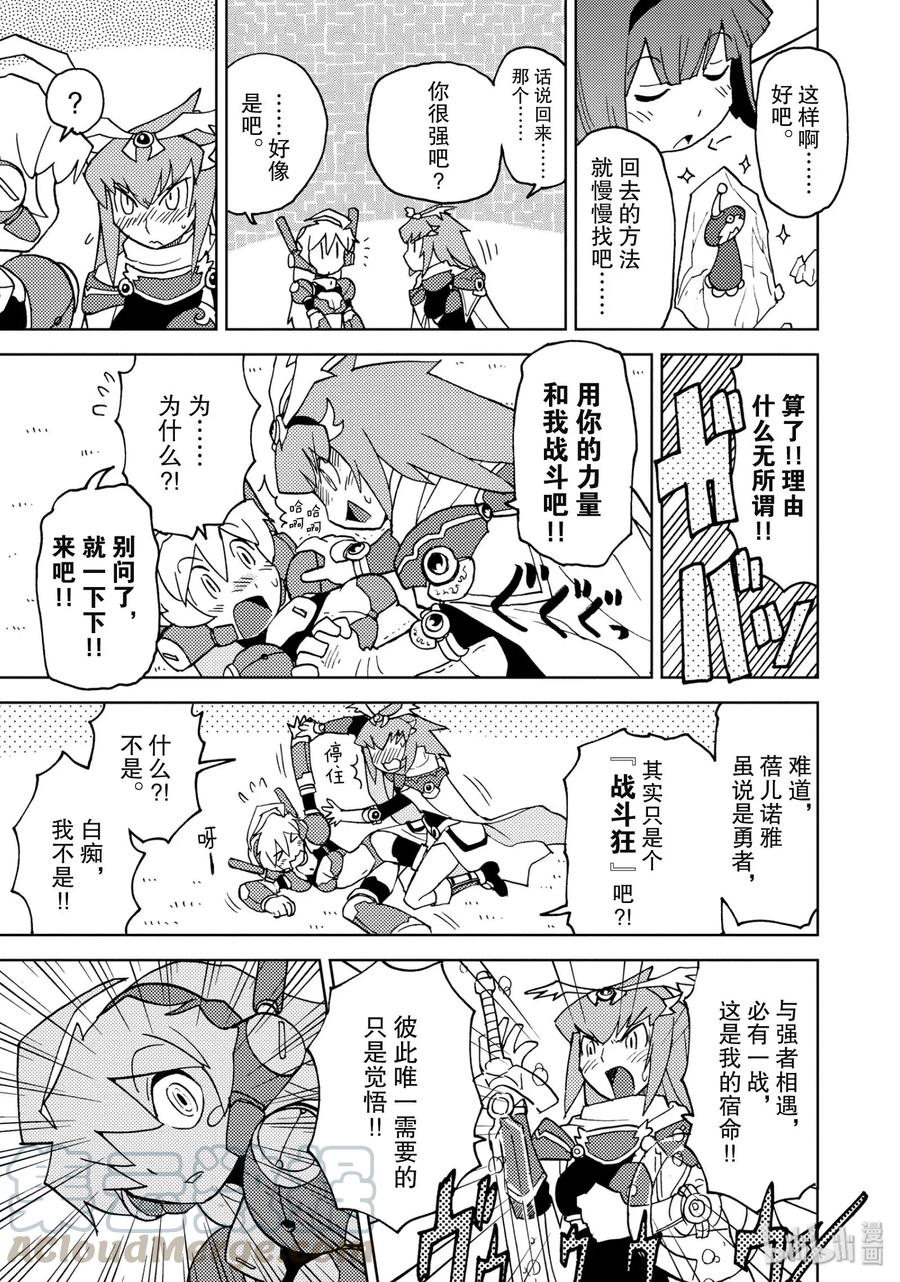 《超可动女孩1_6》09 DARCULIUS SAGA 第13页