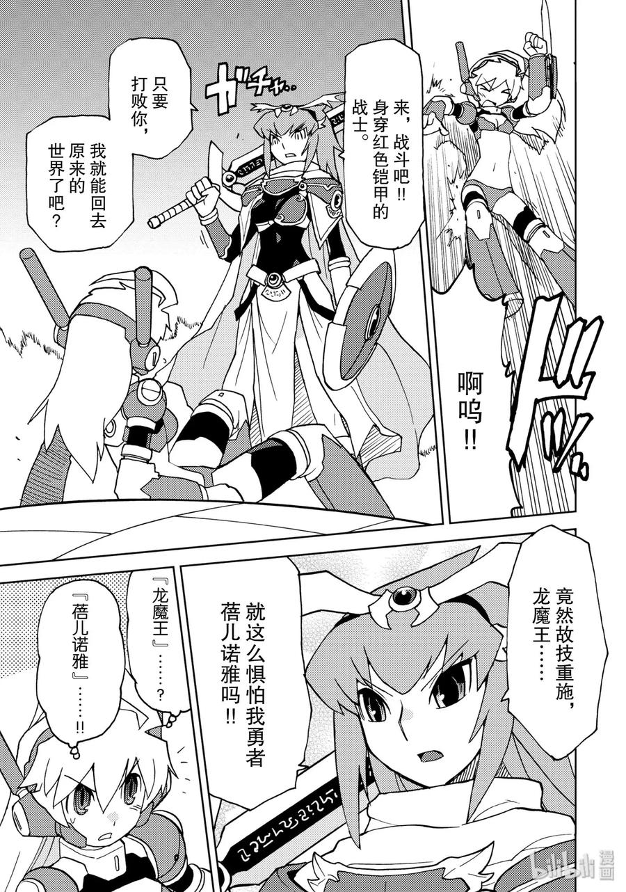 《超可动女孩1_6》09 DARCULIUS SAGA 第9页