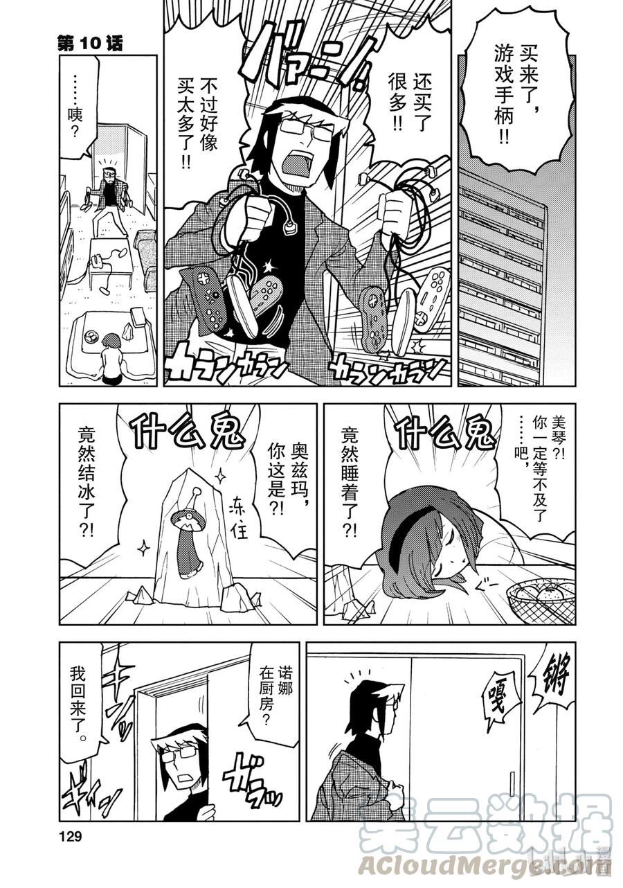 《超可动女孩1_6》10 充满骄傲的勇者蓓儿诺雅 第1页