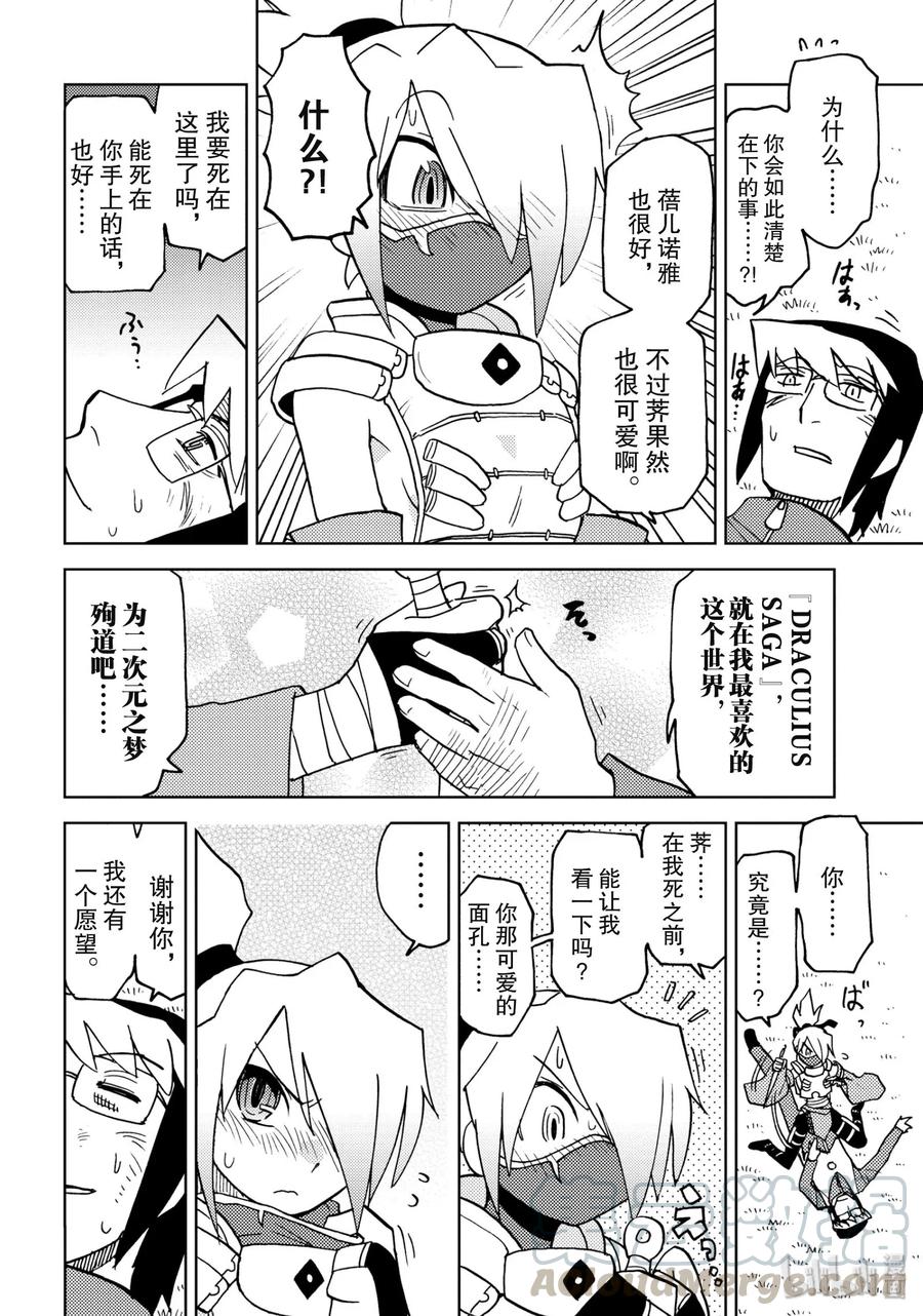 《超可动女孩1_6》12 我无法成为约翰·卡特 第13页