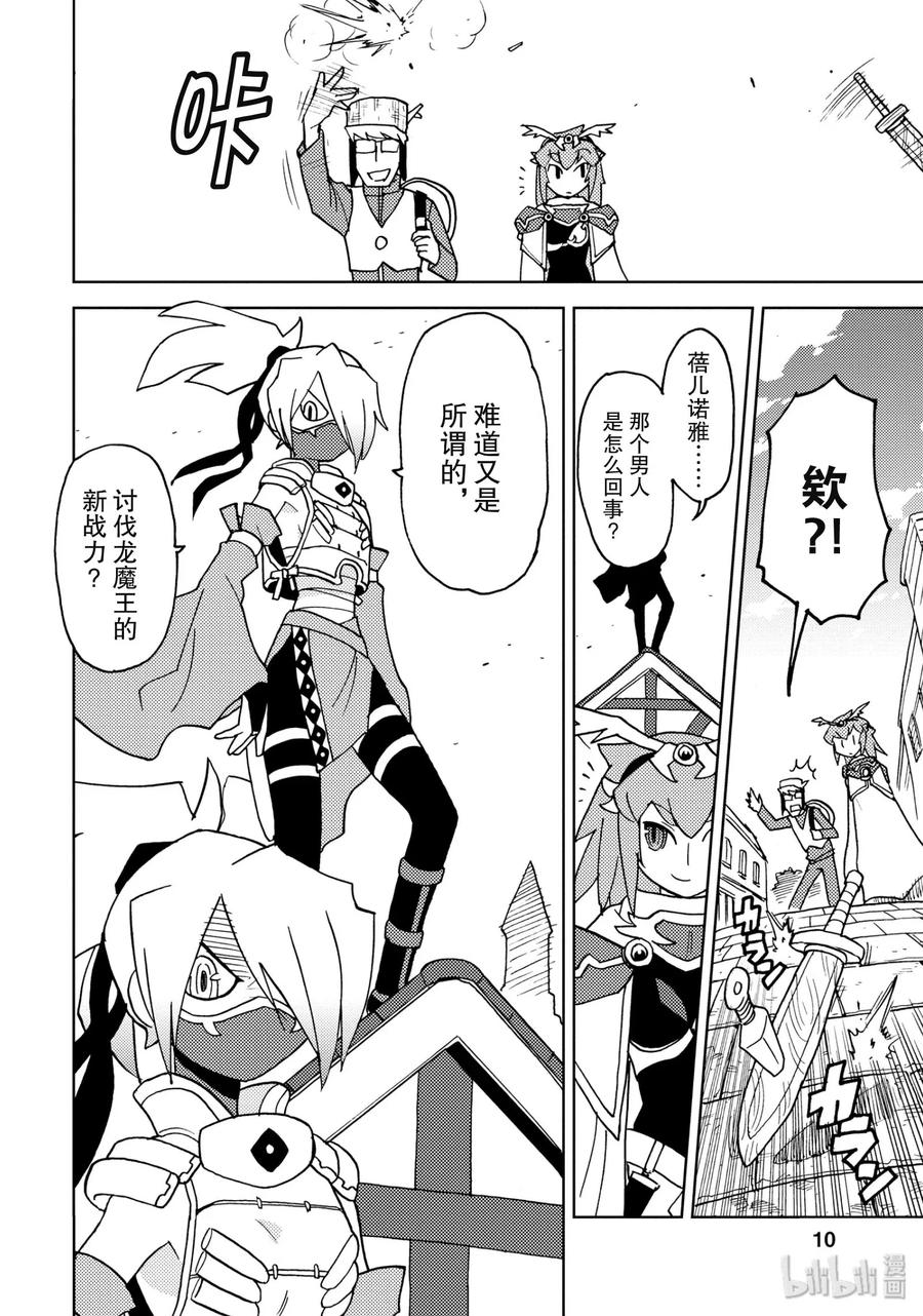 《超可动女孩1_6》12 我无法成为约翰·卡特 第9页