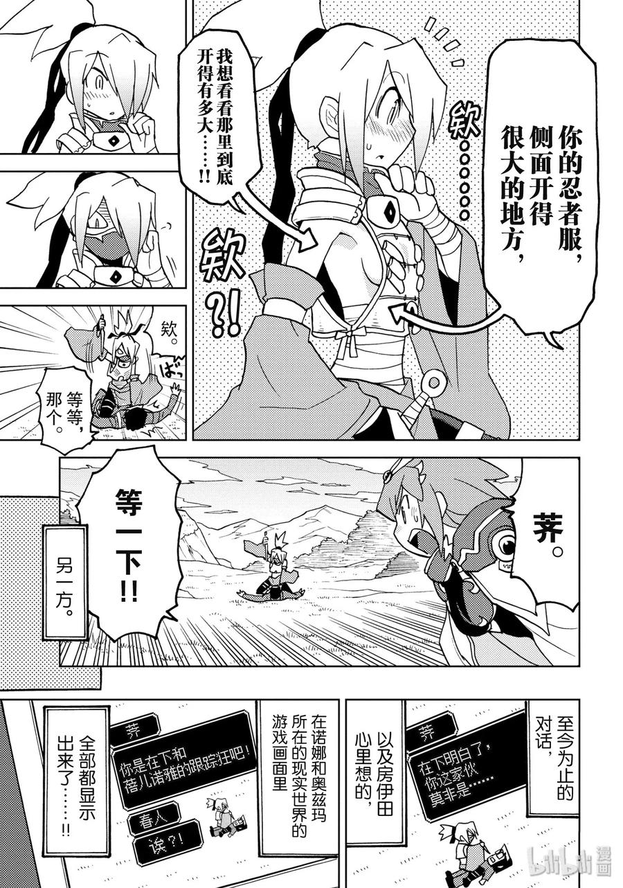 《超可动女孩1_6》12 我无法成为约翰·卡特 第14页