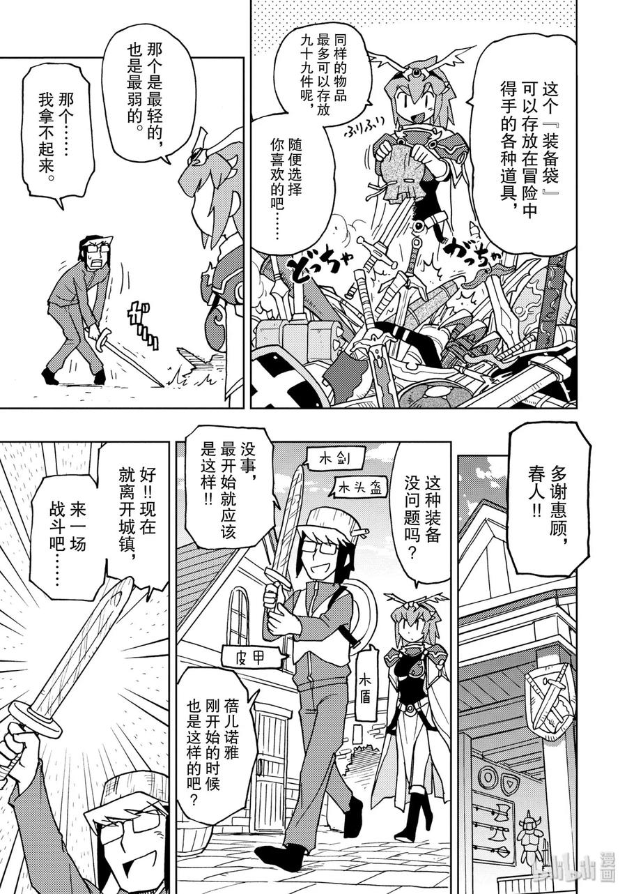 《超可动女孩1_6》12 我无法成为约翰·卡特 第8页