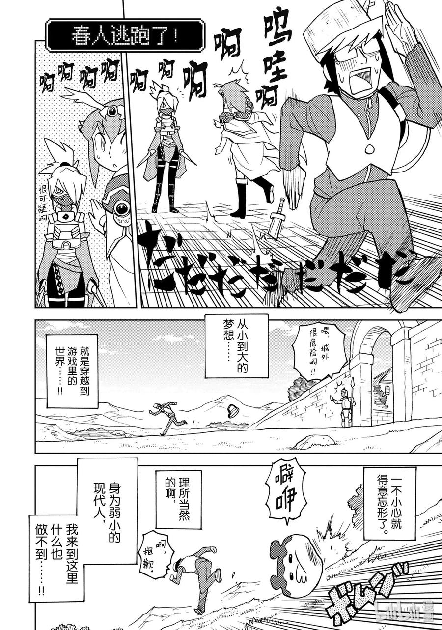 《超可动女孩1_6》12 我无法成为约翰·卡特 第11页