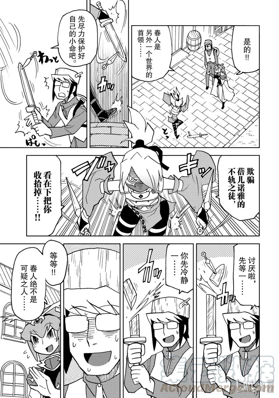 《超可动女孩1_6》12 我无法成为约翰·卡特 第10页