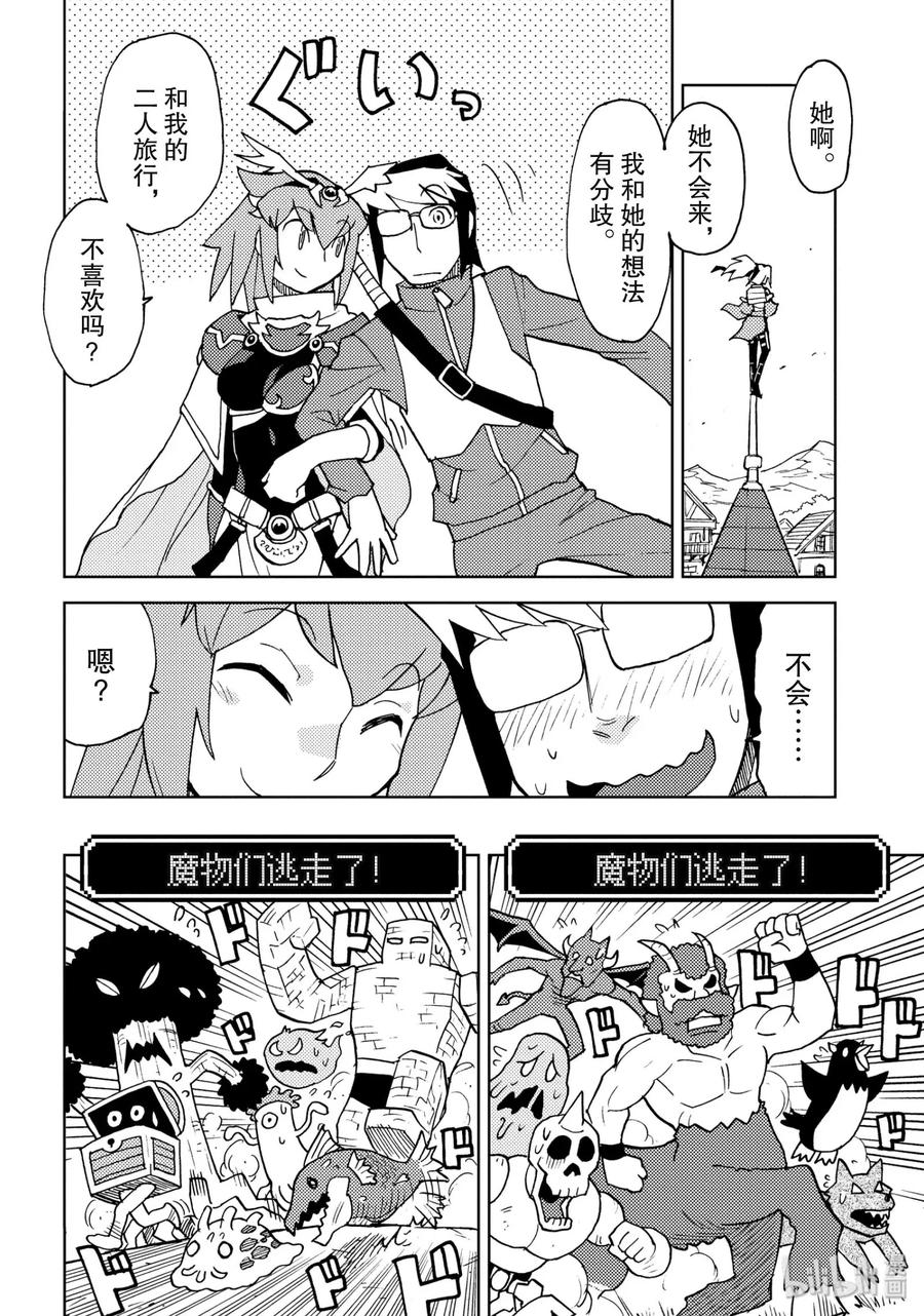 《超可动女孩1_6》13 勇者蓓儿诺雅的心愿 第8页