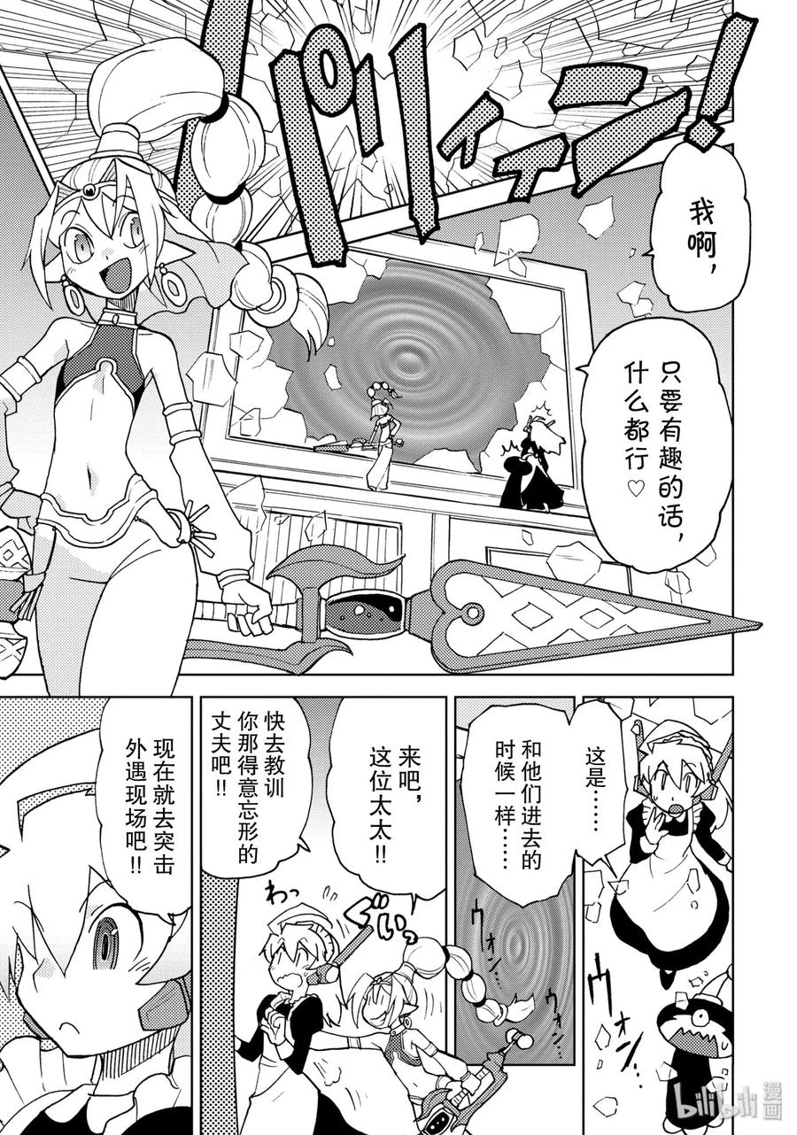 《超可动女孩1_6》13 勇者蓓儿诺雅的心愿 第5页