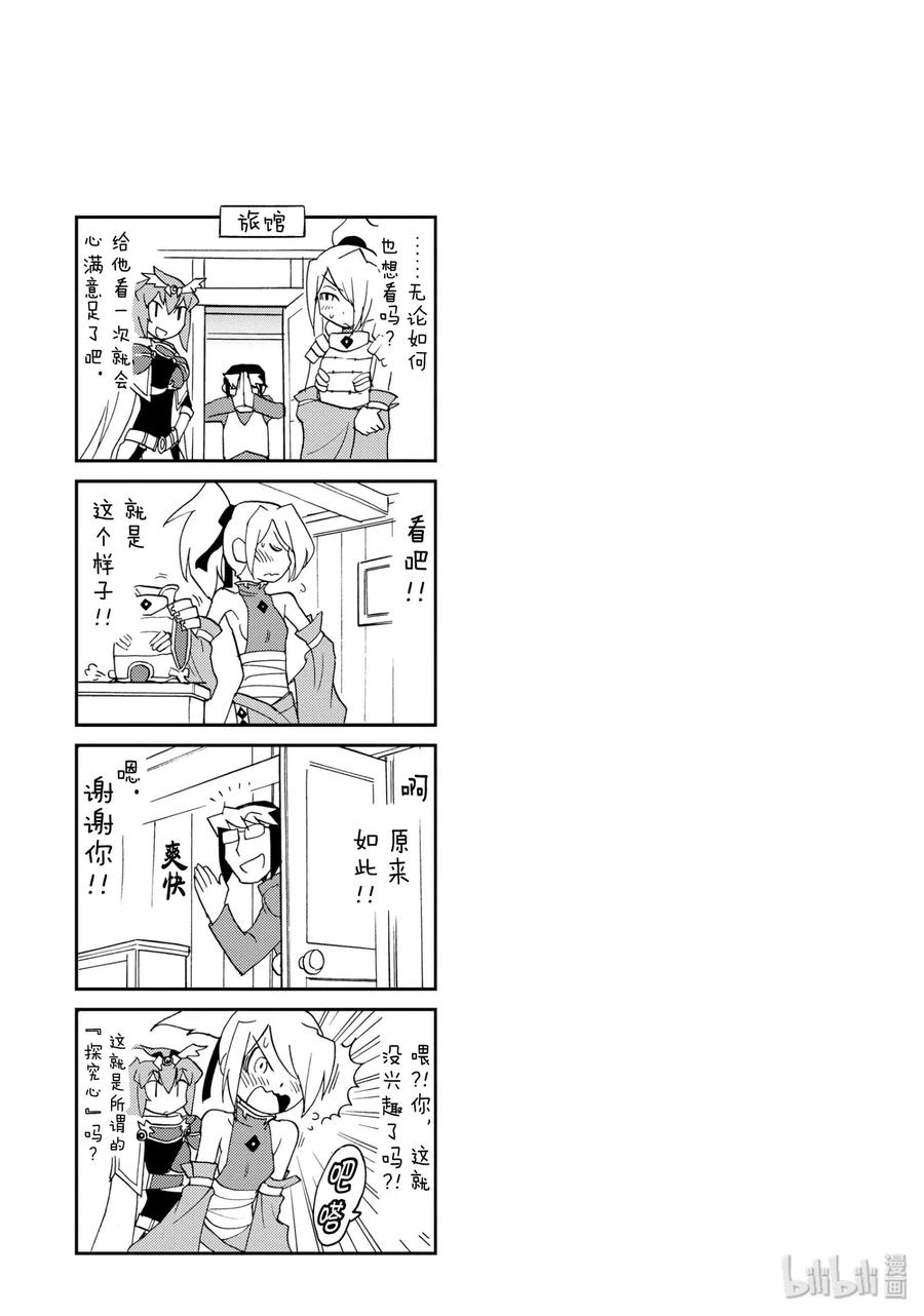 《超可动女孩1_6》13 勇者蓓儿诺雅的心愿 第15页