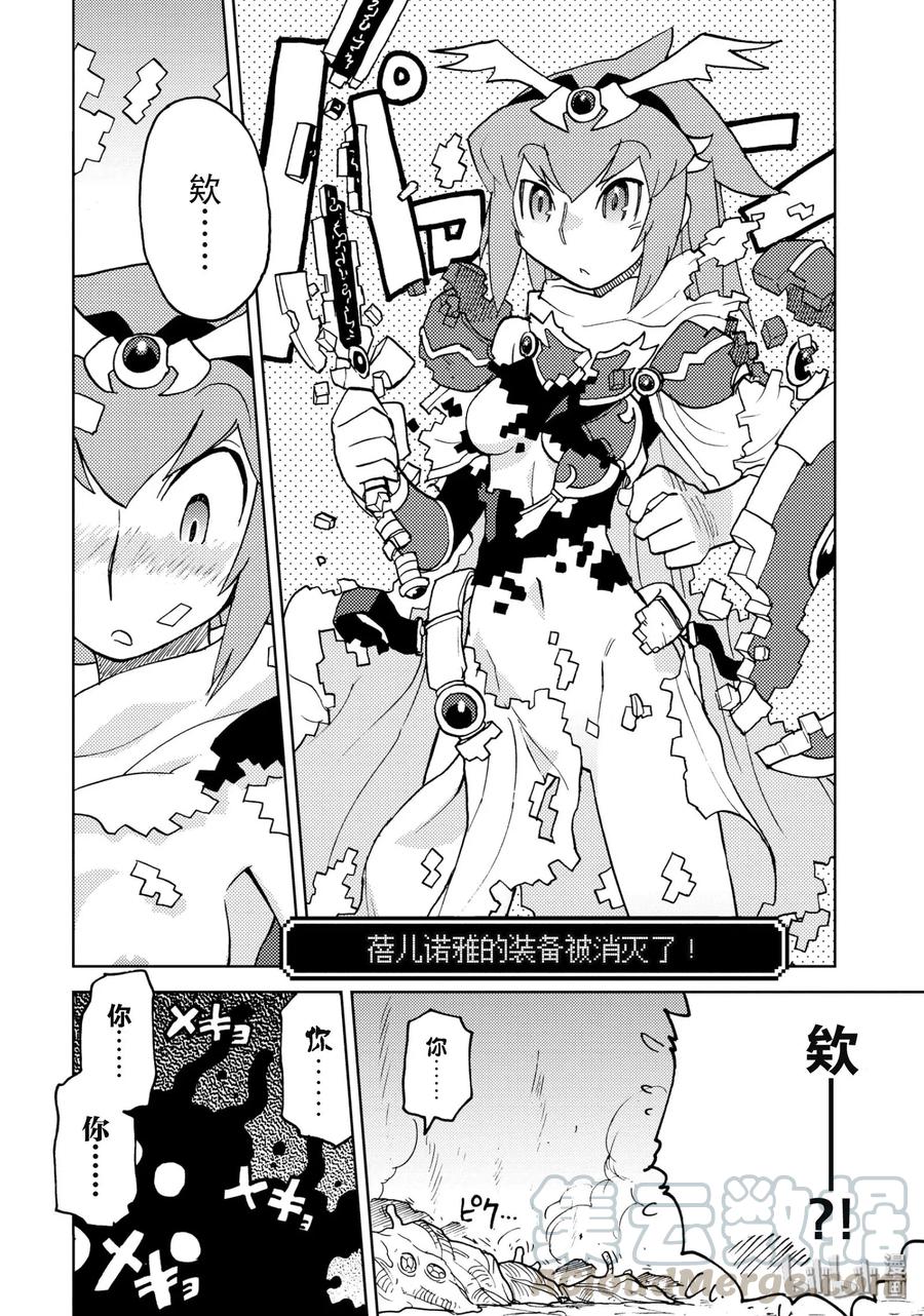 《超可动女孩1_6》14 业魔王的直言不讳 第4页
