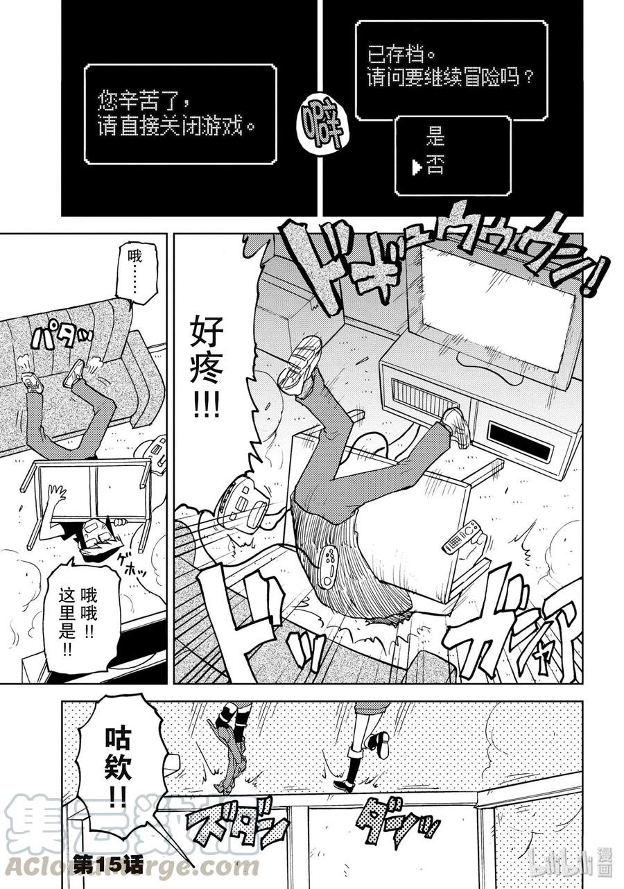 《超可动女孩1_6》15 她事哪里来的？又一个手办少女！ 第1页