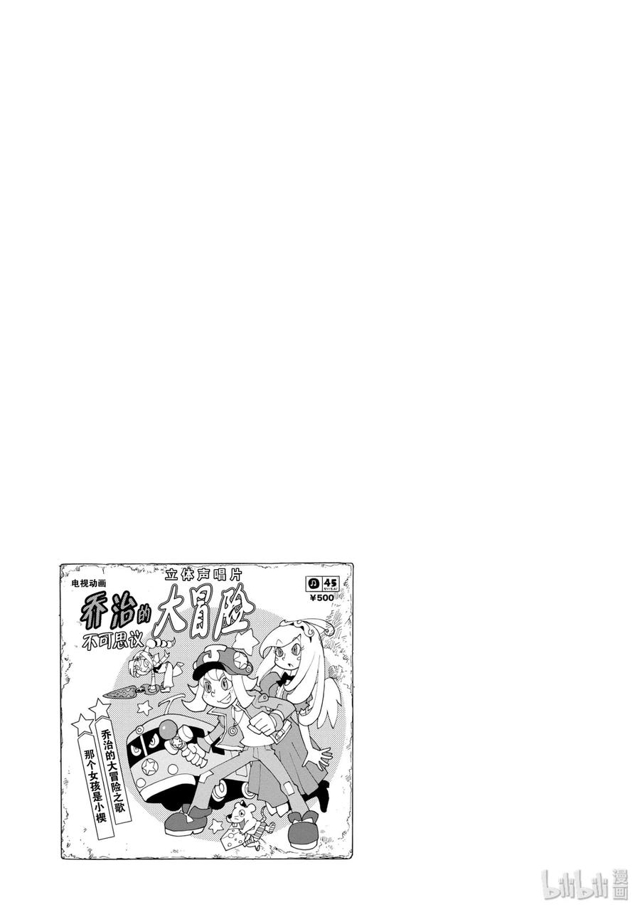 《超可动女孩1_6》15 她事哪里来的？又一个手办少女！ 第17页
