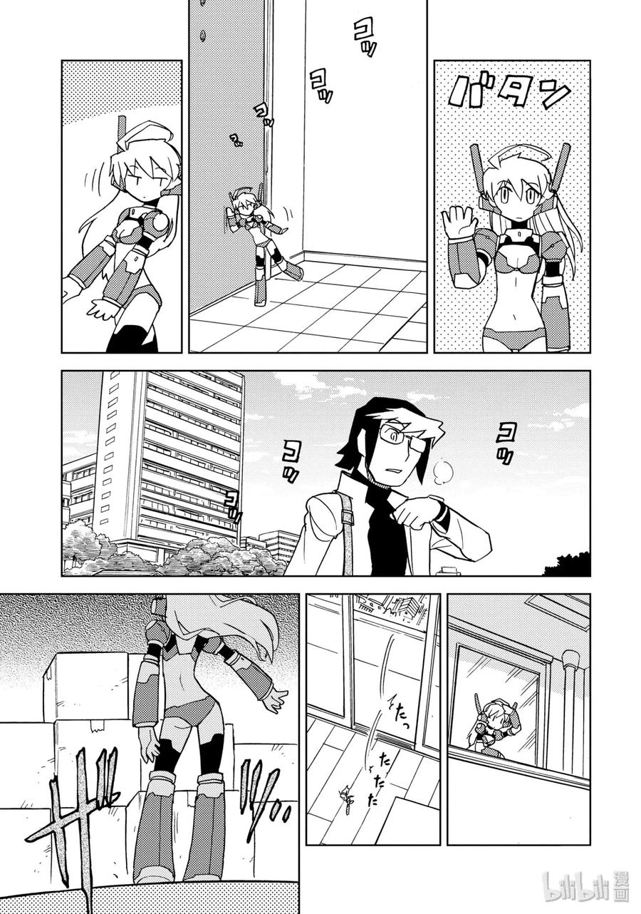 《超可动女孩1_6》16 知道太少是罪 知道太多是陷阱 第3页