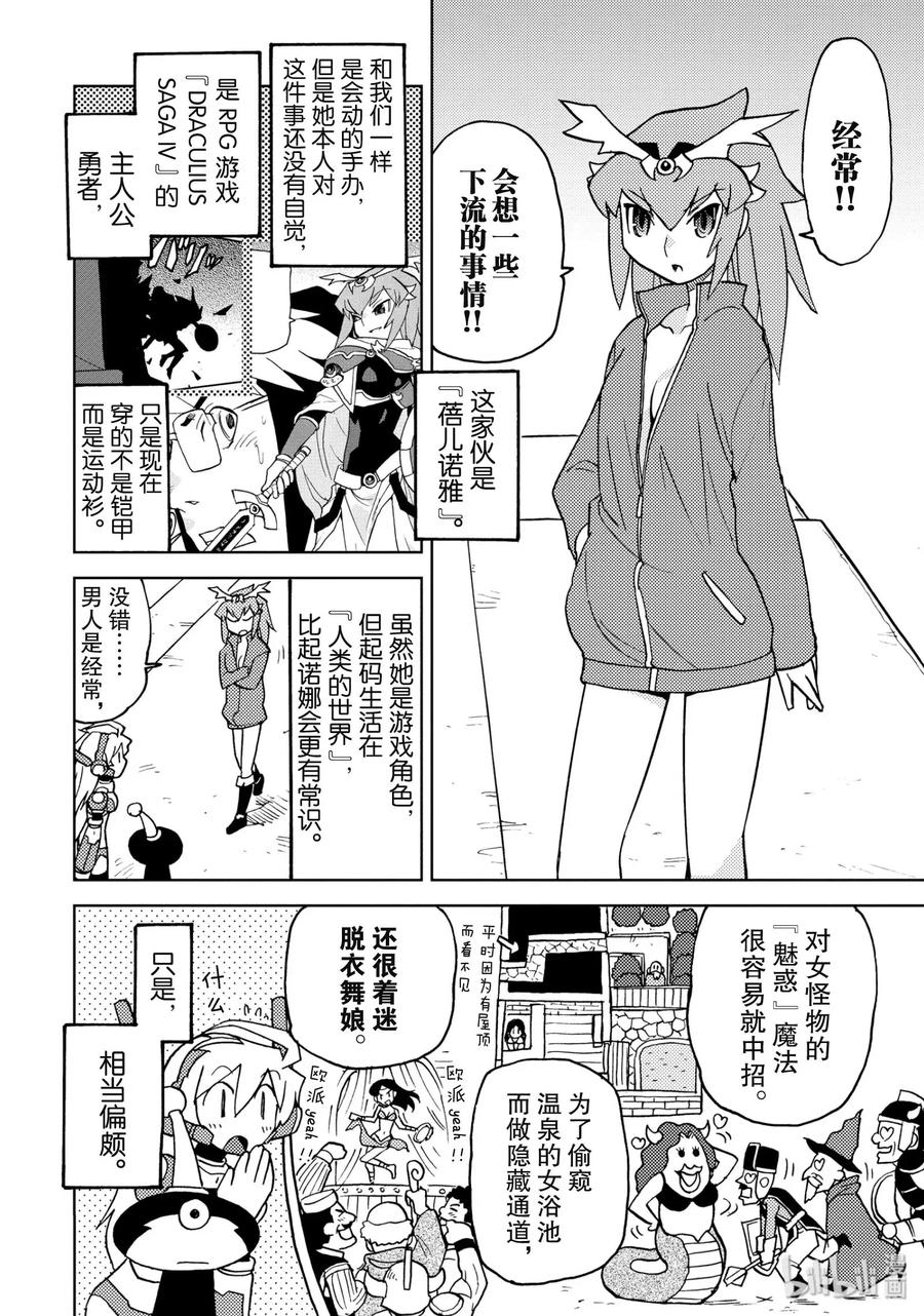《超可动女孩1_6》16 知道太少是罪 知道太多是陷阱 第8页