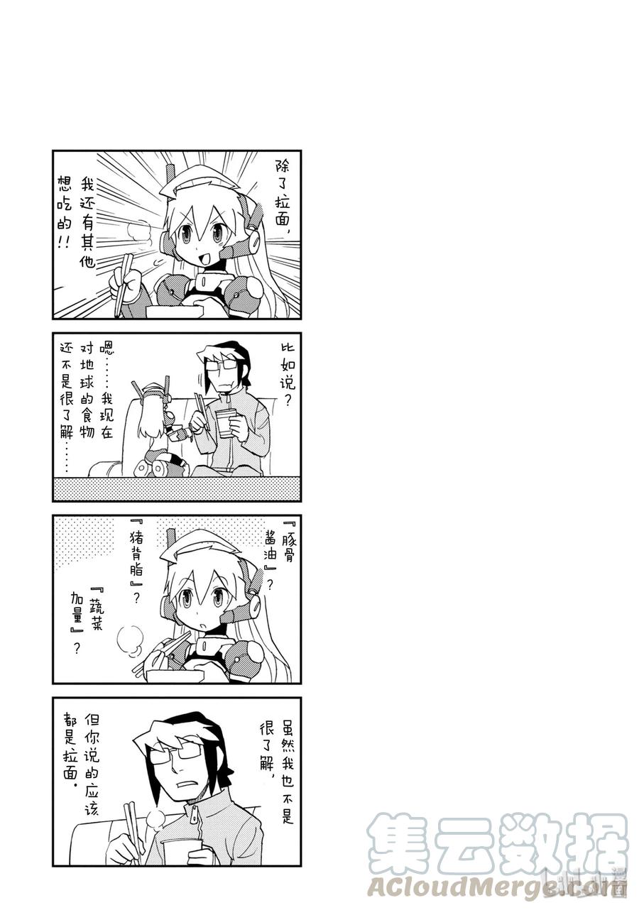 《超可动女孩1_6》21 有手办少女的日常 第13页