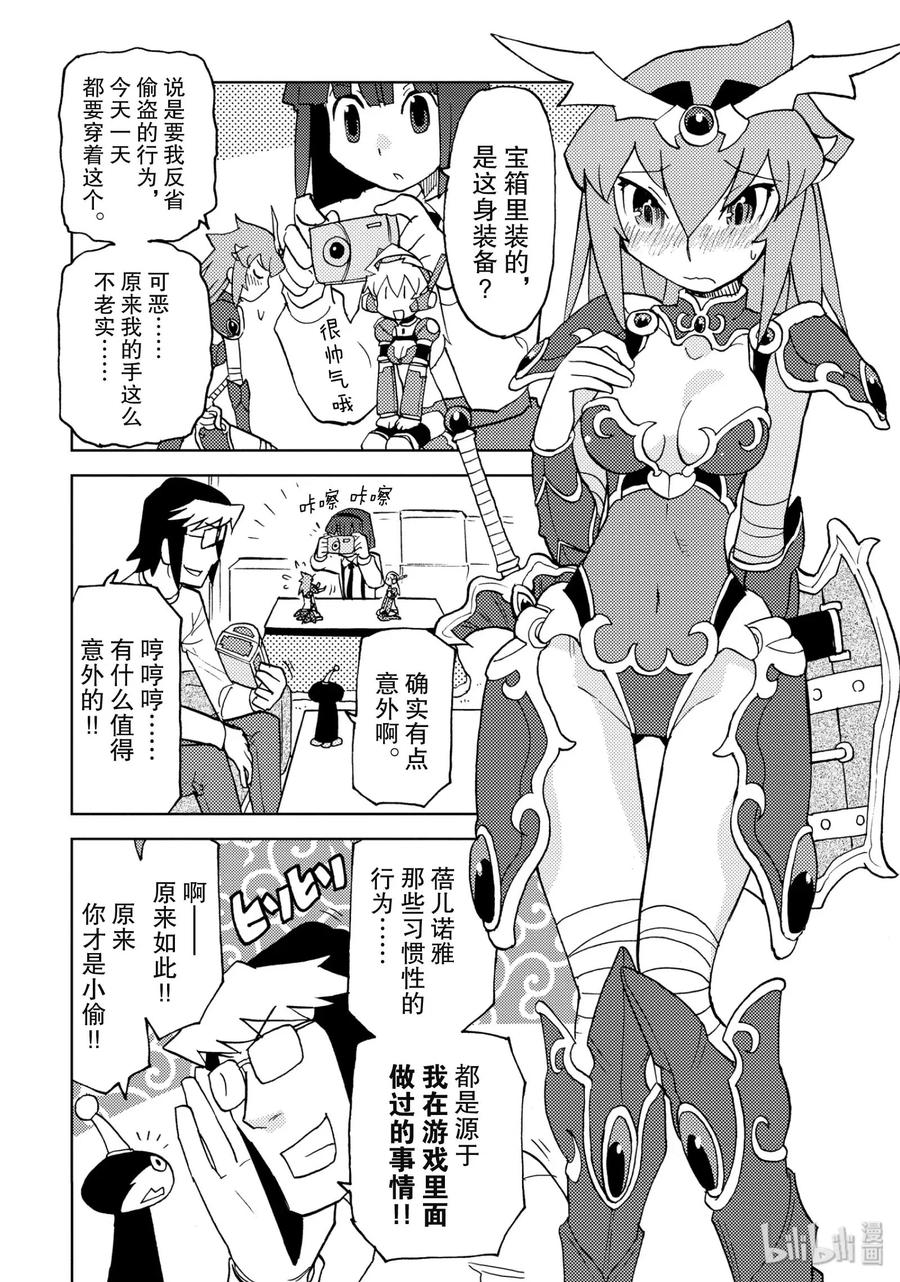 《超可动女孩1_6》21 有手办少女的日常 第6页