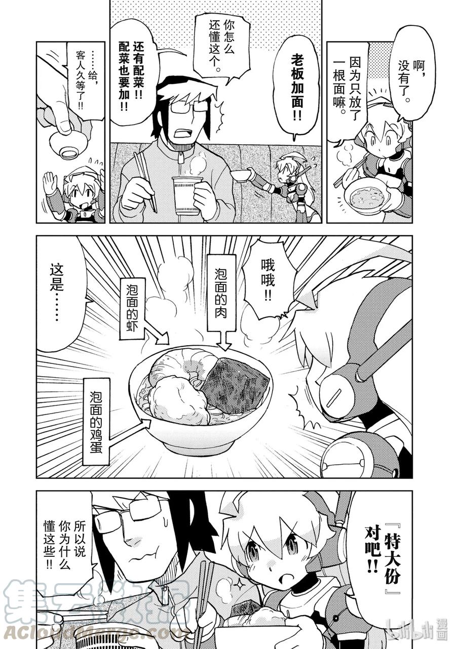 《超可动女孩1_6》21 有手办少女的日常 第4页
