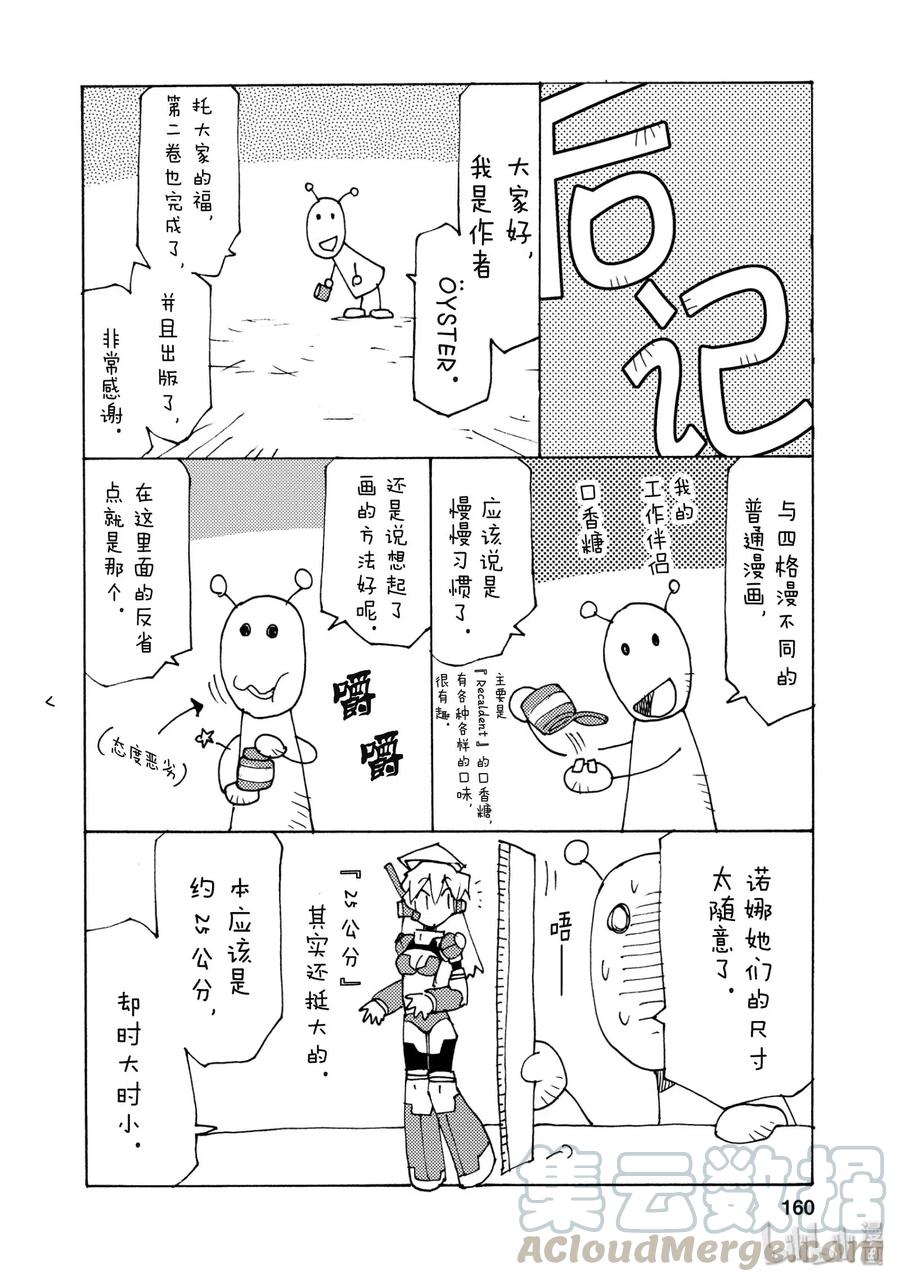 《超可动女孩1_6》22 报国的成次郎 第16页