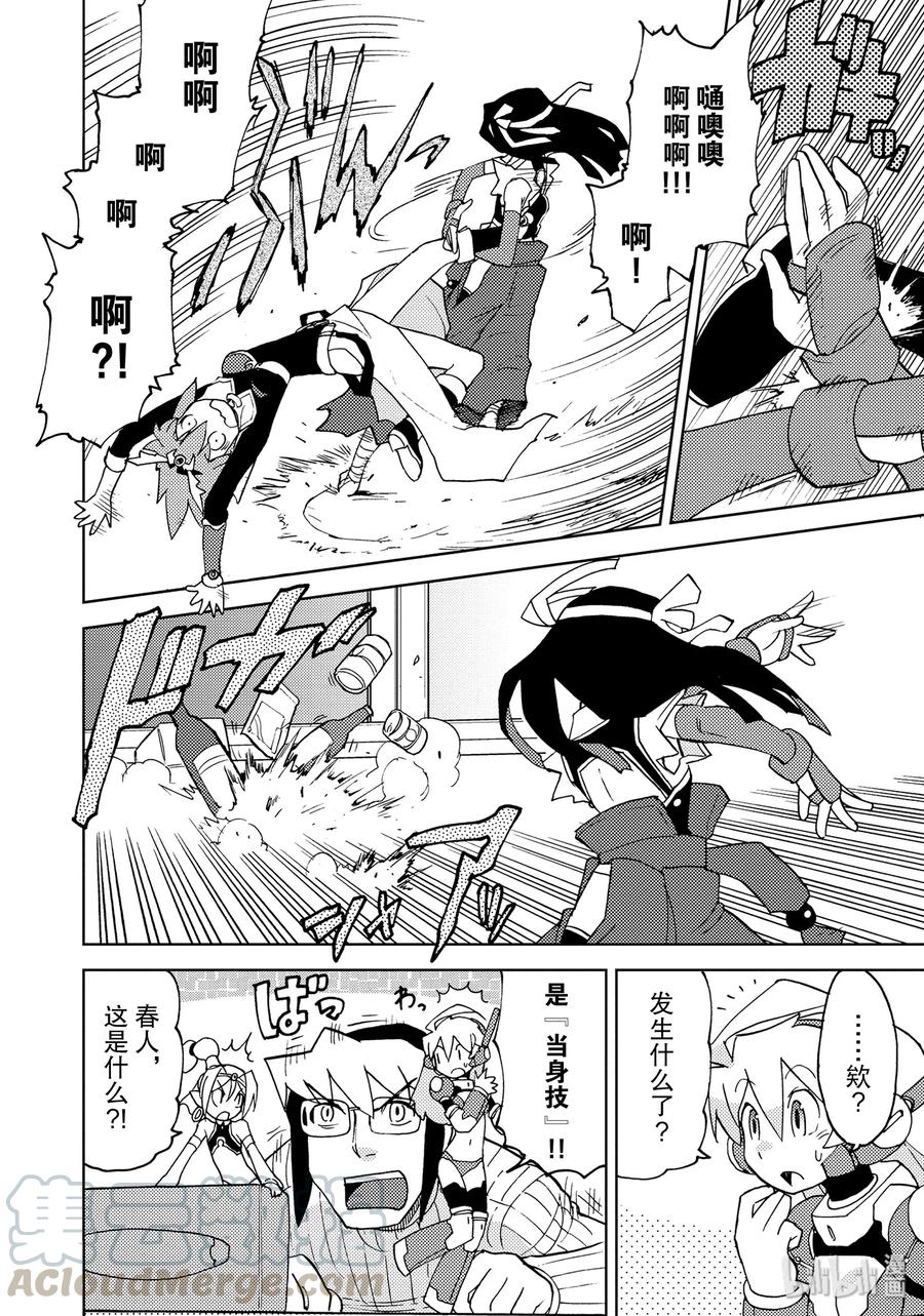 《超可动女孩1_6》23 禁忌的昴 第9页