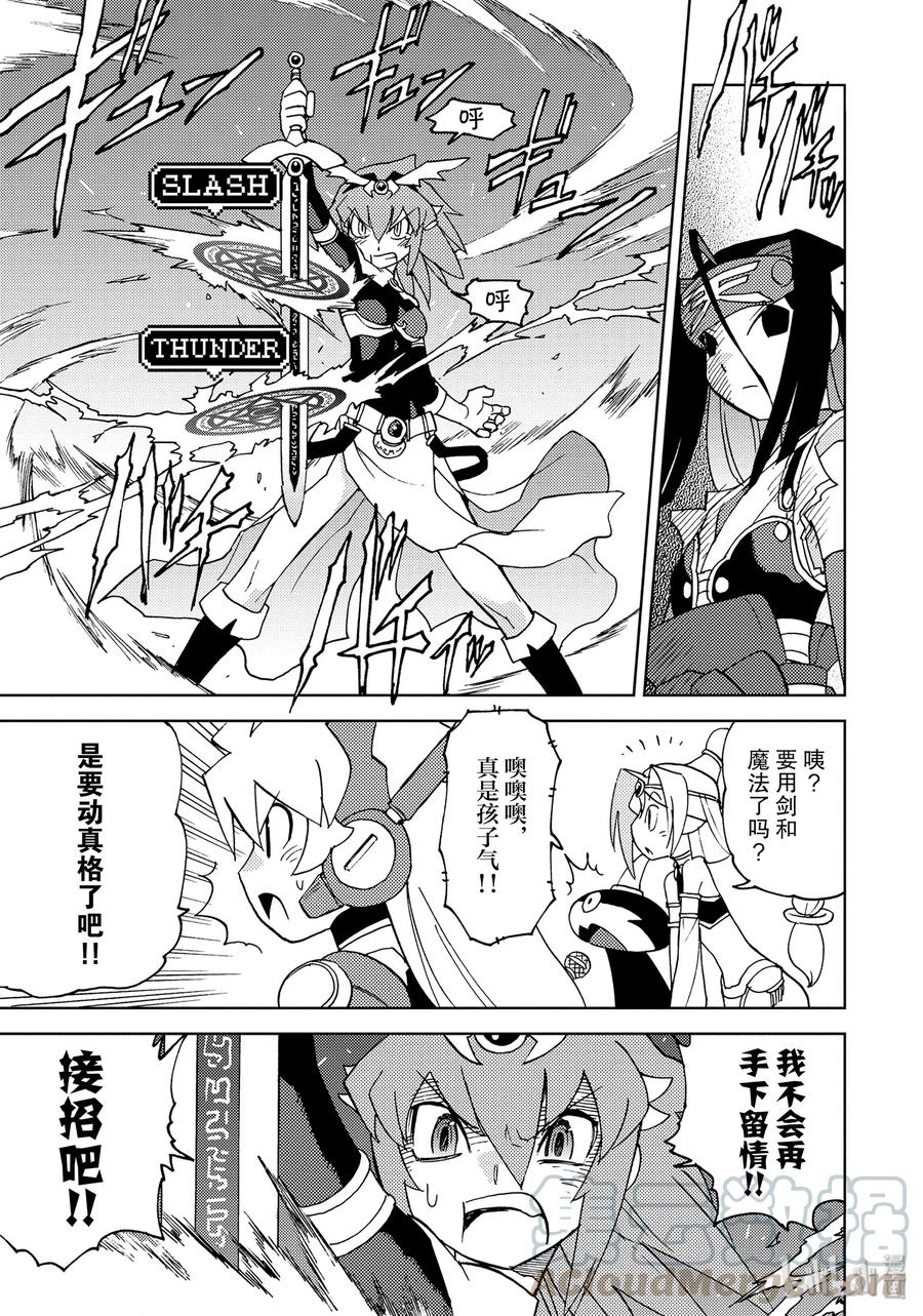 《超可动女孩1_6》23 禁忌的昴 第12页