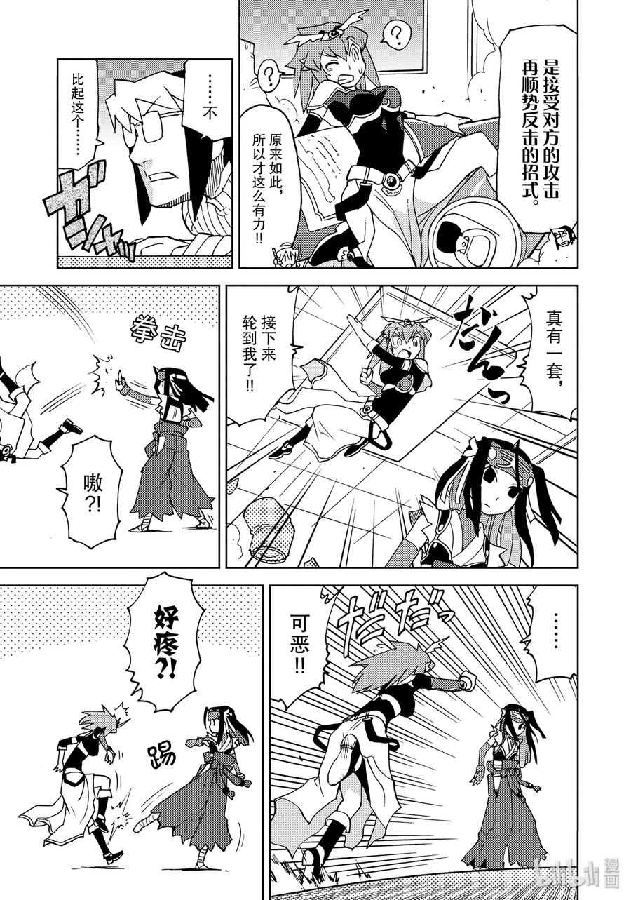 《超可动女孩1_6》23 禁忌的昴 第10页