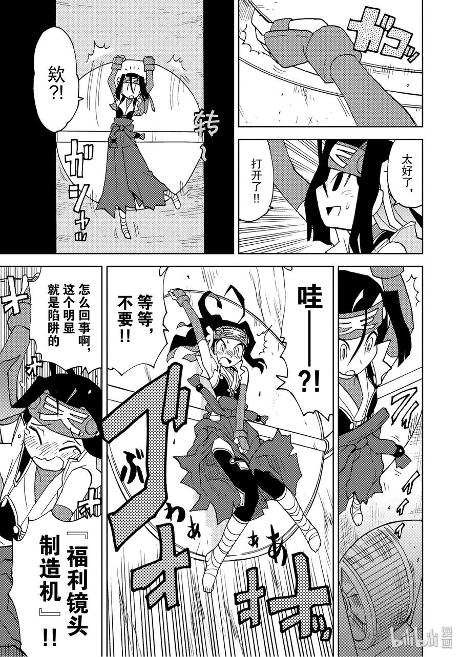 《超可动女孩1_6》24 昴的岩户隐 第3页
